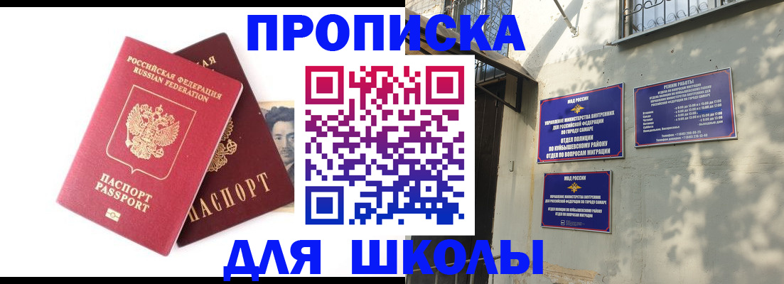 прописка регистрация в Электростали