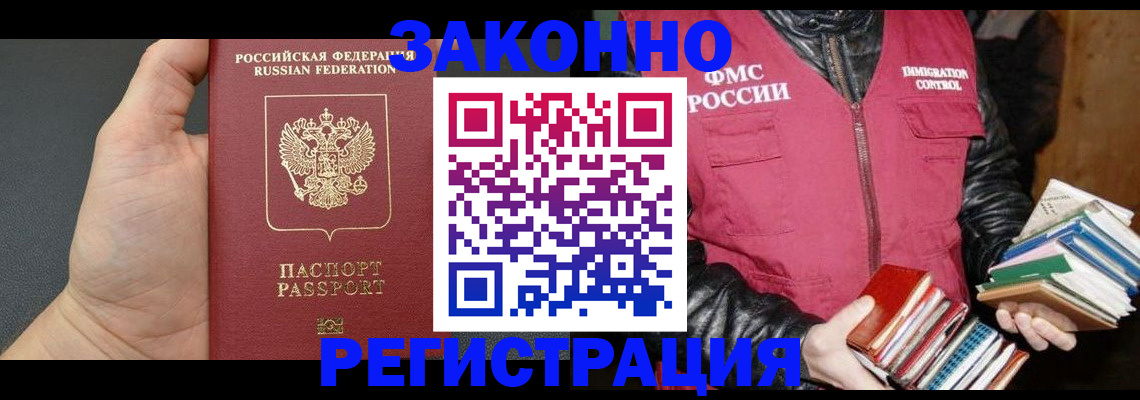 временная регистрация собственник в Электростали