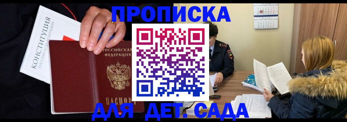 временная регистрация законно в Электростали