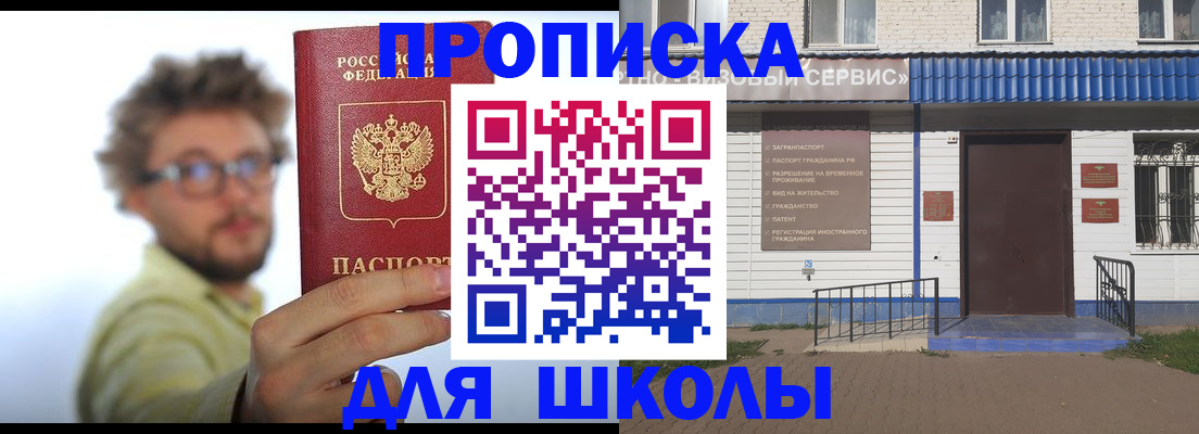 временная регистрация купить в Электростали