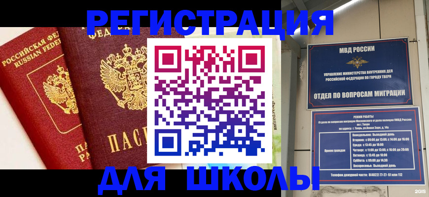 прописка для кредита в Электростали