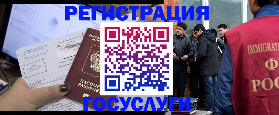 прописка штамп в Электростали
