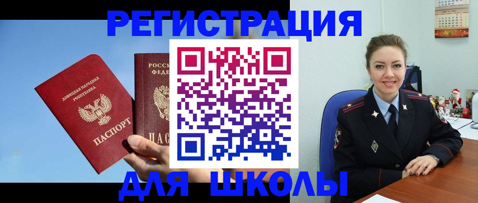 где прописаться в Электростали