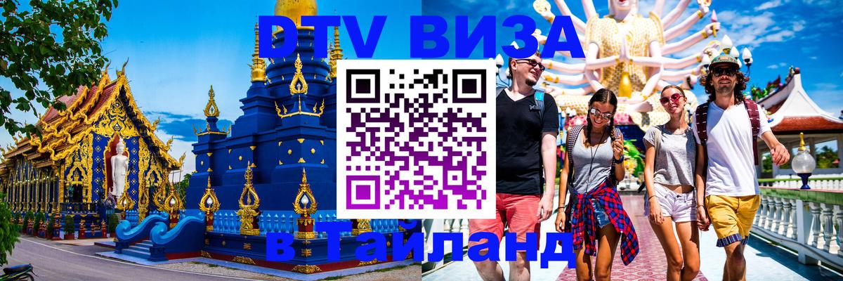 Сколько стоит DTV виза — актуальные цены, оформление даже без документов - 05.12.2025 